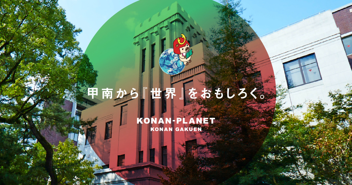 KONAN-PLANET | 甲南体育新闻 (2024.5)